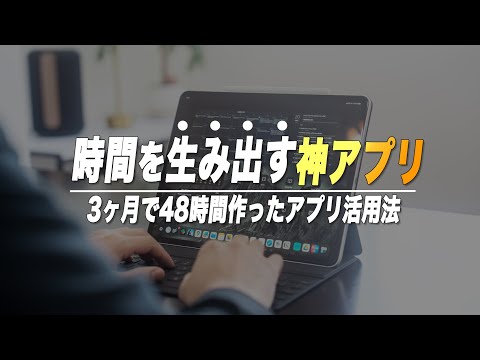 【人生に2日増えた】時間を生み出すガチの神アプリ”OneSec”