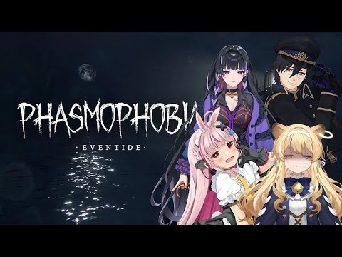 【phasmophobia】チームTGUは幽霊調査がしたいようです