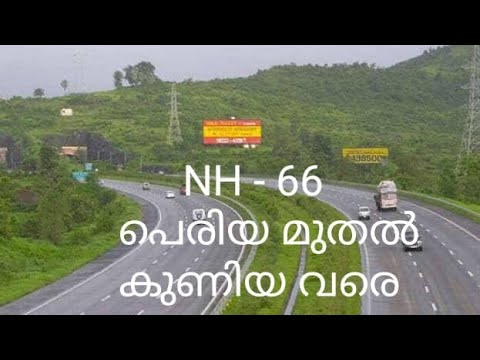 NH-66 Periya to Kuniya. Heavy Rain