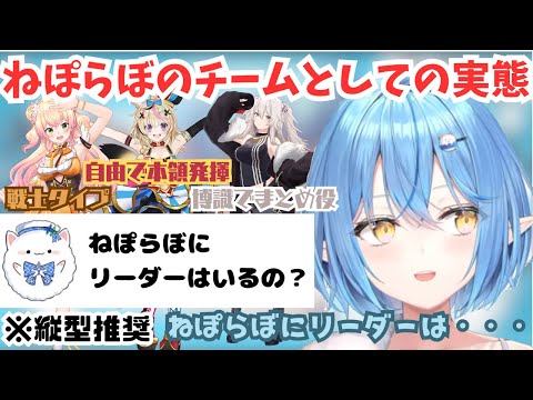 【縦型推奨】ねぽらぼに対するコメントに詳しくアンサーするラミィ【ホロライブ切り抜き/雪花ラミィ/縦型配信】