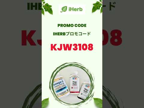 日本iHerb全体割引プロモコード/紹介コード/クーポンコード 2024年版[Japan/jp/日本]promo code