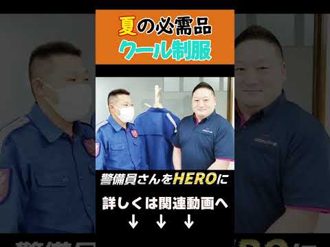 熱中症対策は制服から！#shorts