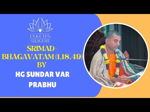 Śrīmad-Bhāgavatam (1.18.49) Morning Class by HG Sundar Var Prabhu | ISKCON Siliguri