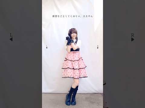 【踊ってみた】9/21 / ロクデナシ宇宙【がーどまん】【神綺杏菜】#Shorts