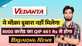 8000 करोड़ का QIP 461 Rs से होगा 🔥 Vedanta Share News Today • Vedanta Share News • Vedanta Share