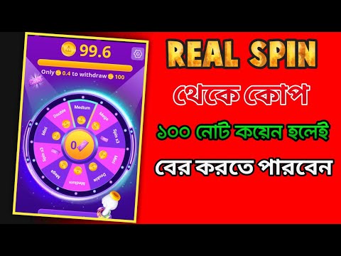 Real spin Not coin withdrawal। Real spin new update। Real spin mining। Rael spin airdrop