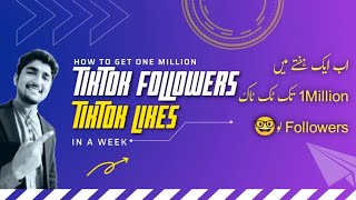 How To Get 1 Million TikTok Followers in 7 Days ll TikTok Ke Followers Kese Barhaye 2022