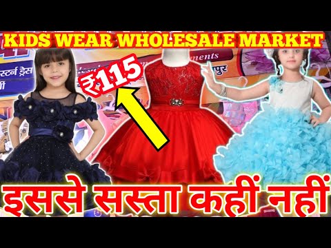 Kanpur Readymade Wholesale market || Kids wear Wholesale market