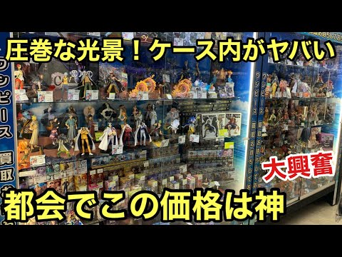 国道沿いのお店に潜入したら、フィギュアの量と販売価格が超魅力的だった！ワンピース フィギュア【ブラショ】