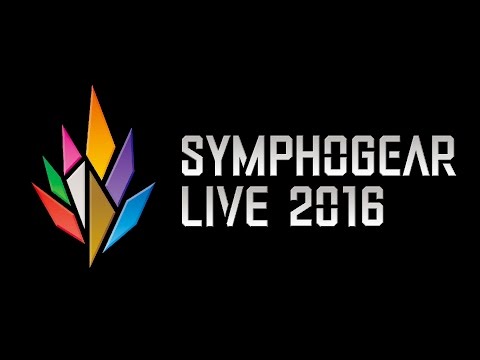 『シンフォギアライブ2016』ダイジェスト