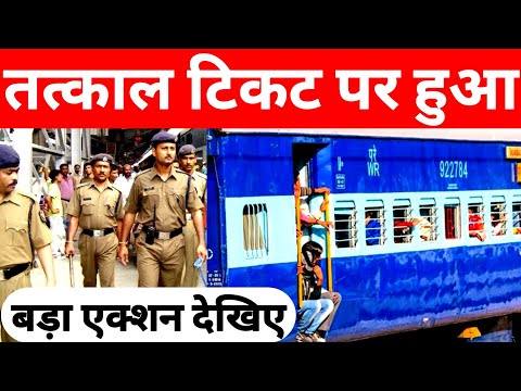 Tatkal Ticket Booking Latest Update ! Tatkal Agent Arrested By Railway Rpf Team For Using Software !