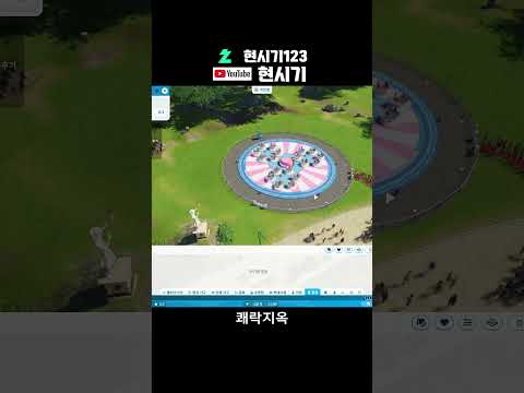 니들이 타고 싶다며#종합게임 #게임 #스팀게임