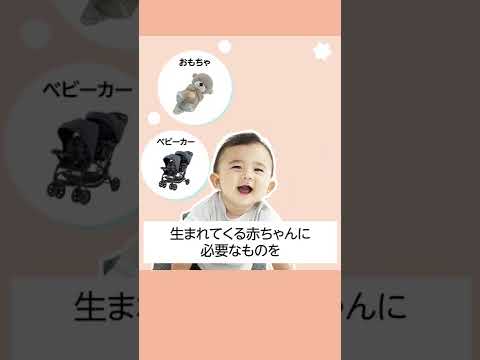 Amazon らくらくベビー かんたんチェック編（たて）