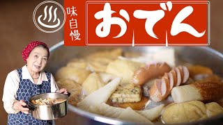 【保存版】本当に美味しいおでんの作り方｜具材の下ごしらえと切り方を伝授