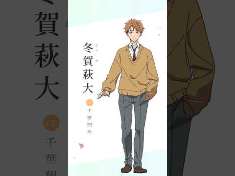 【Character Voice PV】冬賀萩大（CV:千葉翔也） TVアニメ「花は咲く、修羅の如く」