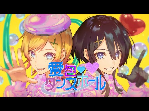 愛包ダンスホール／HIMEHINA【Hanon×ヴァヴ】