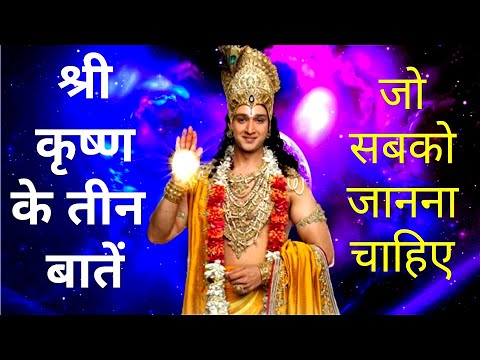 Krishna Gyaan | कृष्ण ज्ञान 🚩🕉#krishna #sanatandharma #dharma