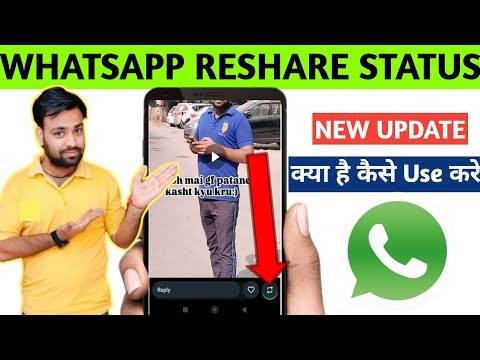 WhatsApp status reshare new  update | WhatsApp mentioned status reshared feature 2024