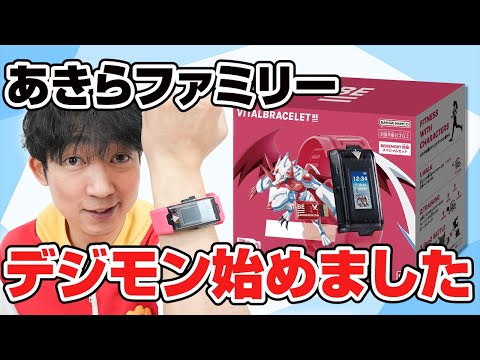 【最新おもちゃでダイエット】あきらファミリーダイエット始めました。