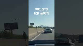 포르쉐 911(992) GT3 JCR 풀배기 배기음#포르쉐 #gt3 #JCR