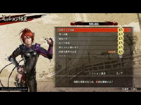 戦国無双５　稲葉山動乱