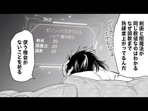 【異世界漫画】彼は異世界に転生し、究極魔法剣士の称号を持つ悪役になり、全ての能力値が20倍に強化された！ 1~18【マンガ動画】