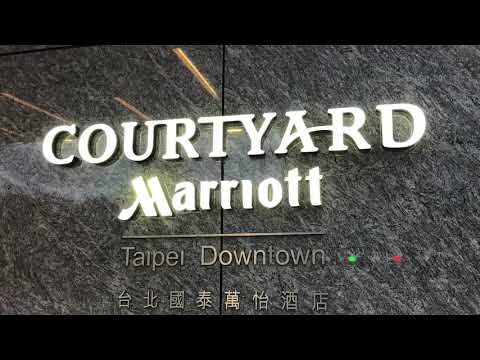 萬豪旅享家白金卡尊貴會員Marriott Bonvoy Platinum Elite Status  台北國泰萬怡酒店COURTYARD TAIPEI DOWNTOWN / 2020住宿體驗 卓越客房