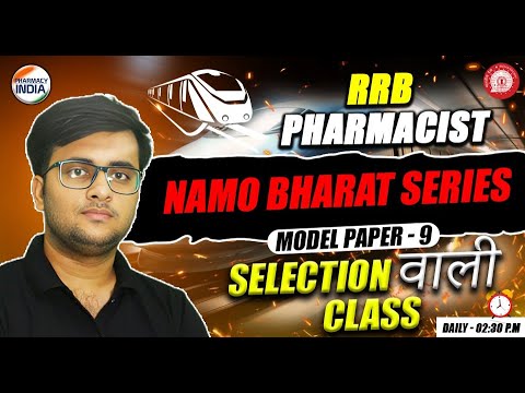 RRB Pharmacist | Model Paper - 9 | Namo Bharat Series | Selection वाली Class #pharmacist