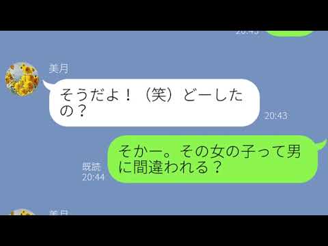 【LINE】彼女が自宅に男を連れ込んでるので盗撮してやったwww【みどりトーーク！】