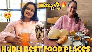 HUBLI BEST FOOD PLACES😍 MUST VISIT PLACES IN HUBLI-DHARWAD hubli's most popular Restaurants👌