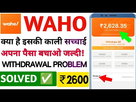 waho pro earning app||waho pro earning app withdrawal problem||real or fake||kab tak chalega||