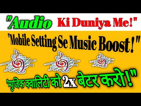 "Best Tips: Mobile Mein Music Set Karne Ka Tarika"||"How to Set Music on Your Mobile: Easy Steps!"