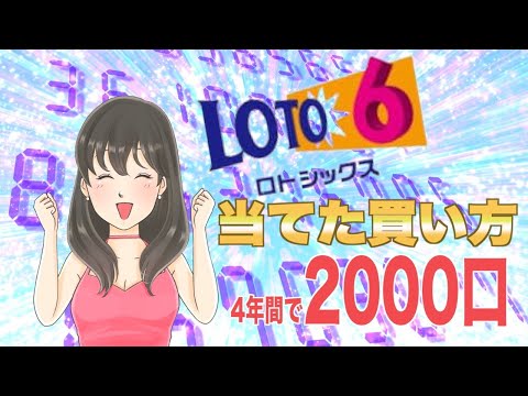 私はこれで当てました！継続400回、2000口。継続は力なり〜