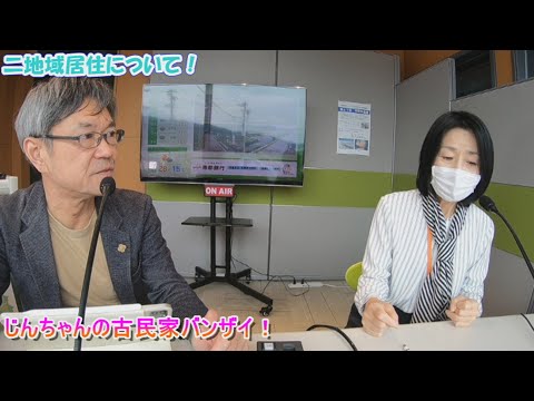 【じんちゃんの古民家バンザイ！】2024年6月