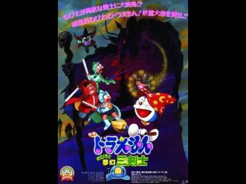 ドラえもん　のび太と夢幻三剣士 夢の人　高音質　説明欄に歌詞あり