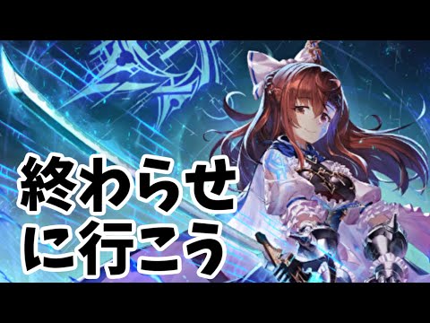 【Shadowverse】多分、ビヨンドリリースまでに終わらないストーリー配信