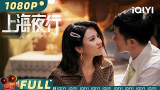 The Bund | Action Drama Gangster | Chinese Movie 2022 | iQIYI MOVIE THEATER