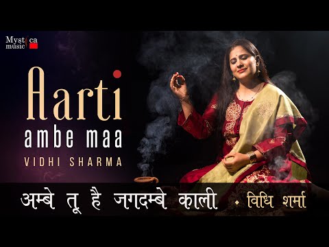 Vidhi Sharma | Ambe Aarti Ambe Tu Hai Jagdambe | Navratri Special 2022