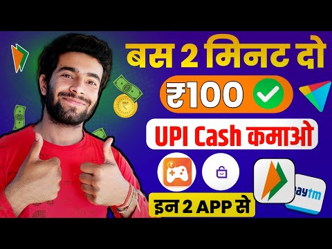 UPI Earning App 2024 | New Earning App Today | Online Money Earning App 2024 | New Upi Earning App