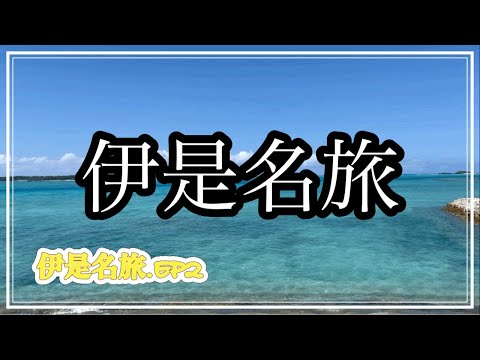 伊是名島2！#沖縄観光