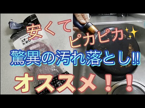 丸焦げのフライパン【トラック運転手の休日】実は…〇〇だった‼️