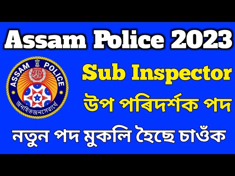 Assam Police Sub Inspector Recruitment 2023 | AB(SI) New Vacancy | Assam Police SI 42 New Posts