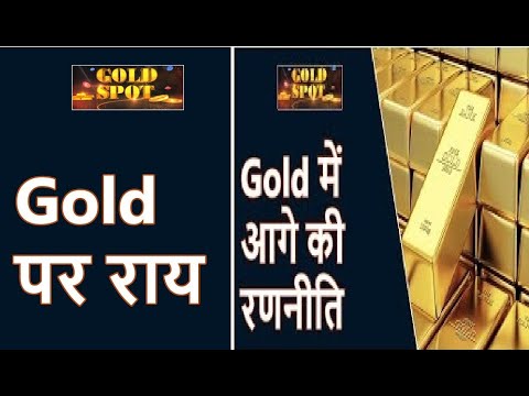 MCX Gold LIVE TARGET 76333 IN 2021/2022  सोना का भाव 76333 जल्द सोना खरीद लो मोका ना छूट जाए BULLION