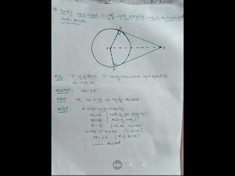 #Circle theorem# sslc#