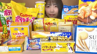 【背徳感】バターのお菓子かき集めて脂質パーティー開催※ひとり《新発売/モッパン》