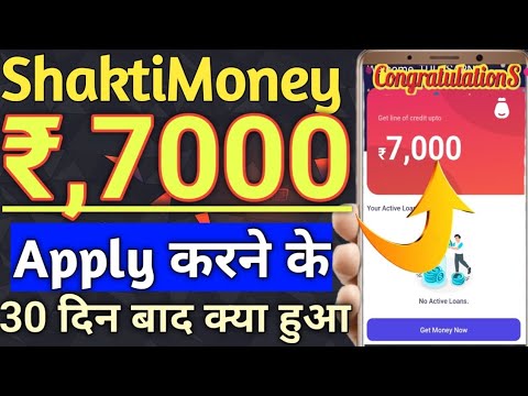 Shakti Money instant personal loan Company Rs,7000 लोन Apply करने के 30 दिन बाद क्या हुआ जानलो