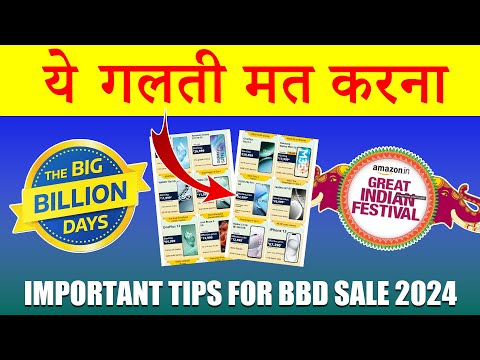 Don't Buy Any Smartphone | Important Tips For Flipkart BBD & Amazon Great Indian Festival Sale 2024