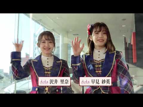 【名鉄AUTO × dela】Meitetsu BMW 大曽根店にお越しいただきました！【Buzz dela スピンオフ動画企画】