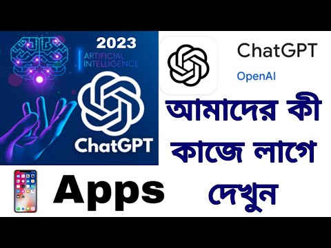 Chat gpt review | Chatgpt se paise kaise kamaye | chatgpt how to use