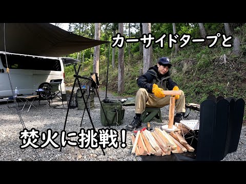 板倉のハイエース一人旅25【世紀のてんやわんやキャンプ】